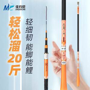 佳钓尼鲫鱼竿伏魔鲫鲤超细台钓溪流超轻手竿高碳纤维28调超硬37调