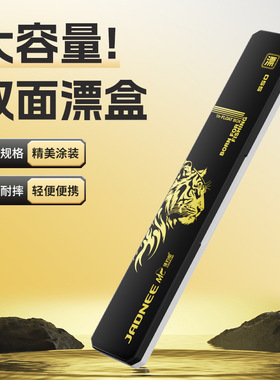 佳钓尼伏魔浮漂盒多功能鱼漂盒加长72CM加宽大容量双层浮漂收纳盒