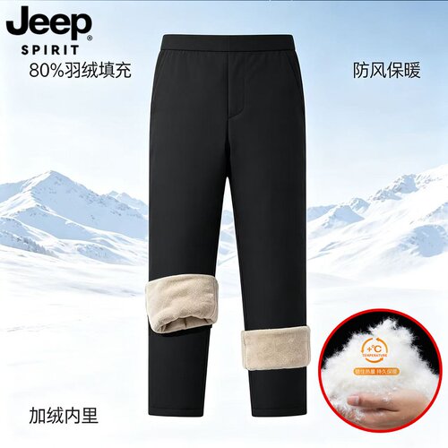 JEEP吉普正品80白鸭绒羽绒裤男款