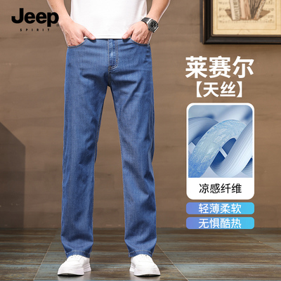JEEPSPIRIT天丝透气男士牛仔裤