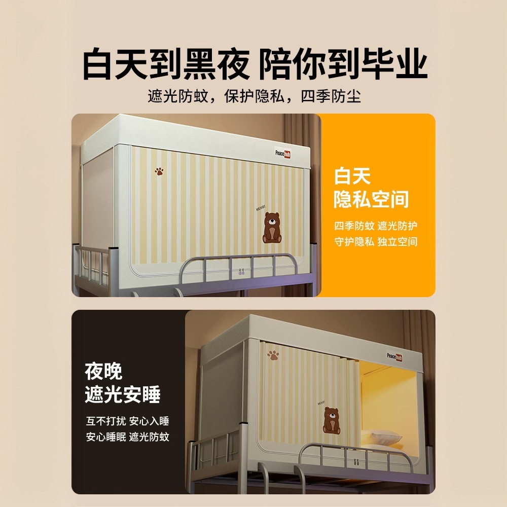 强遮光蚊帐学生宿舍床帘一体式寝室上下铺专用单人全封闭高级