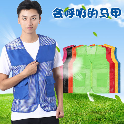 网眼网纱透气背心工装定做工作服广告衫义工志愿者马甲定制印logo