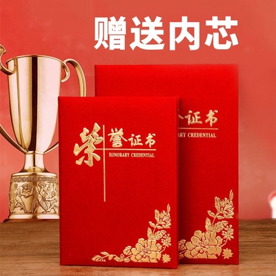 红色绒布荣誉证书绒面证书高档珠光封面定制证书定做烫金工艺