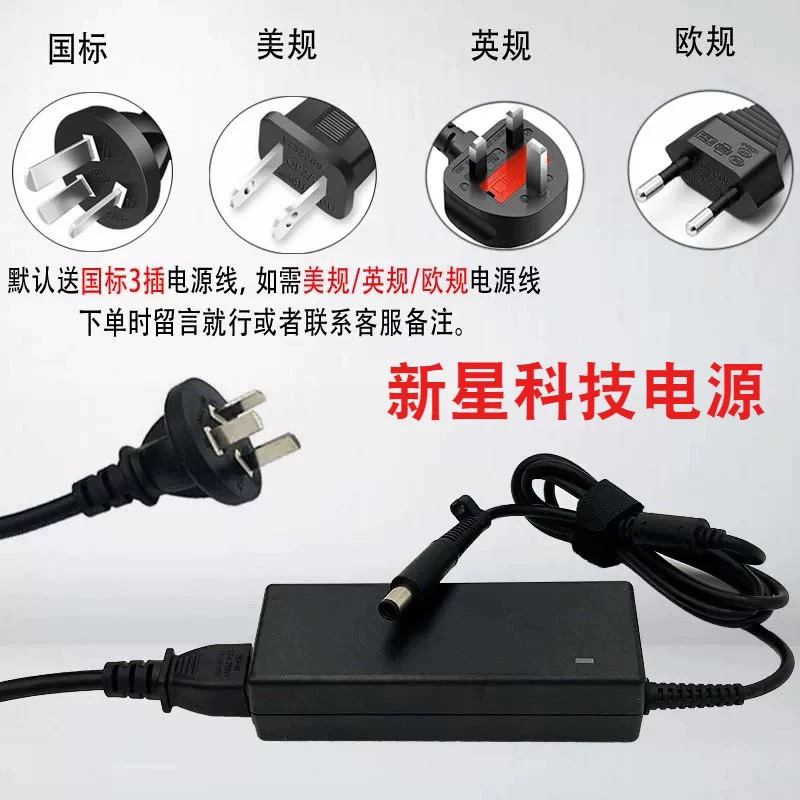 19V4.74A笔记本充电器