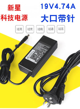 适用惠普19V 4.74A康柏CQ36CQ40 CQ41 CQ42 CQ45笔记本电脑充电器