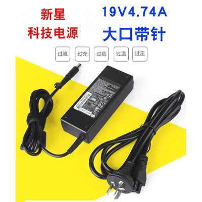 惠普19V4.74A笔记本充电器