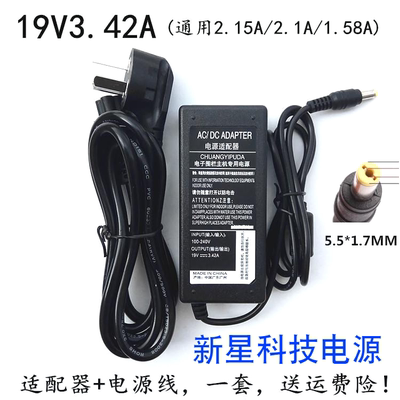 宏基笔记本充电器19V3.42A