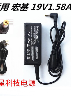 宏碁Acer S220HQL S190WL液晶显示器电源19V1.58A 电源适配器送线