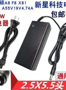 华硕19V4.74A笔记本充电器