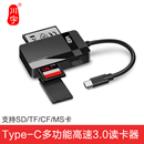 川宇读卡器多合一万能sd卡usb3.0高速大内存cf通用ms电脑tf读卡器