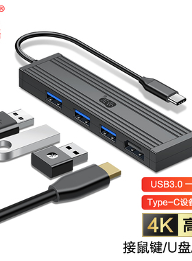 H306-20CM TypeC 多功能扩展坞（HDMI+USB3.0*3）