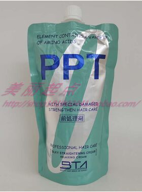 丝朗蛋白双重修护精华护发素PPT柔顺营养护理发膜烫染受损处理剂
