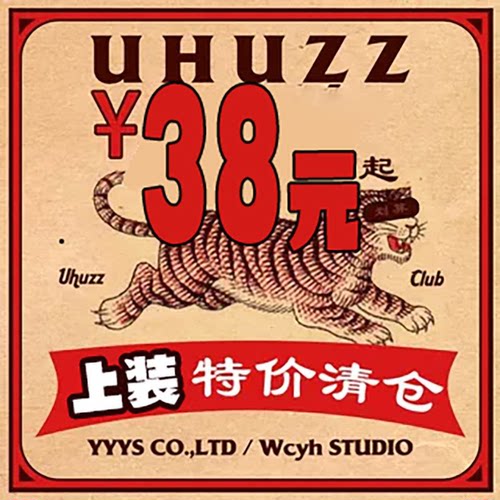 特价清仓短袖卫衣外套裤子不退换
