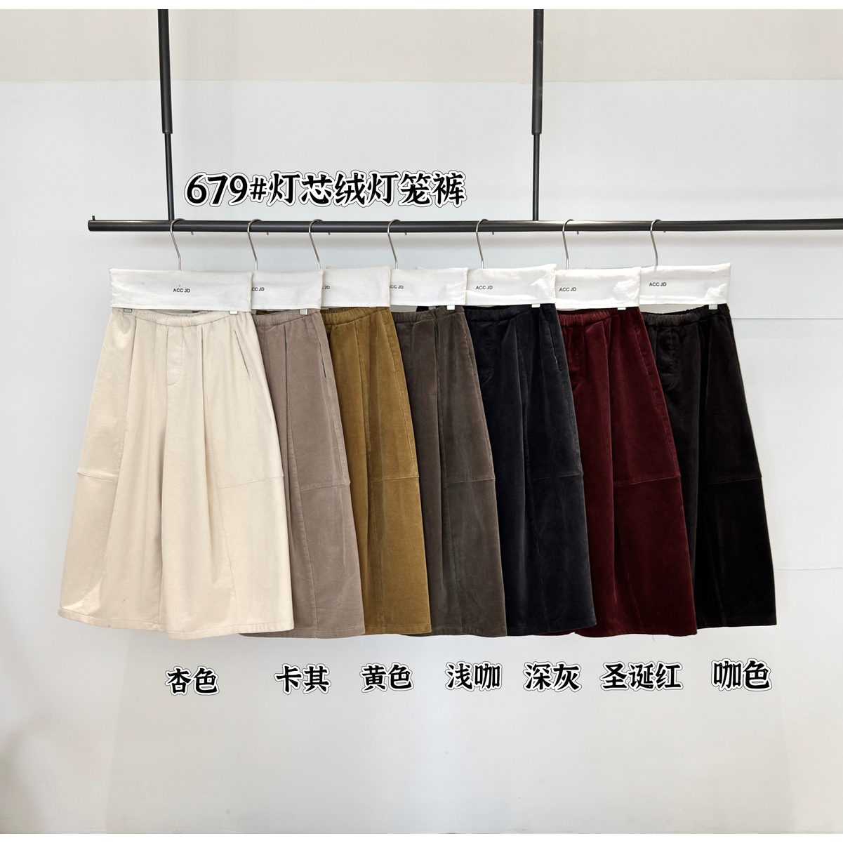 ACC.JD焦点-冬上新韩系百搭加绒阔腿显瘦休闲裤679