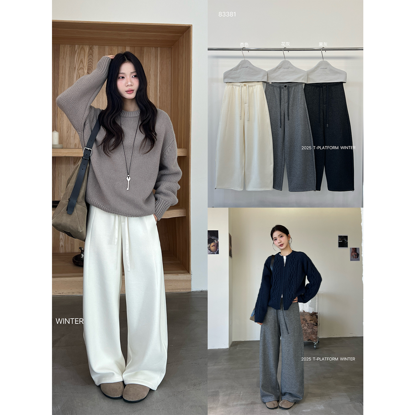 T-PLATFORM-高腰抽绳阔腿裤女冬季高级感简约遮肉显瘦休闲裤83381