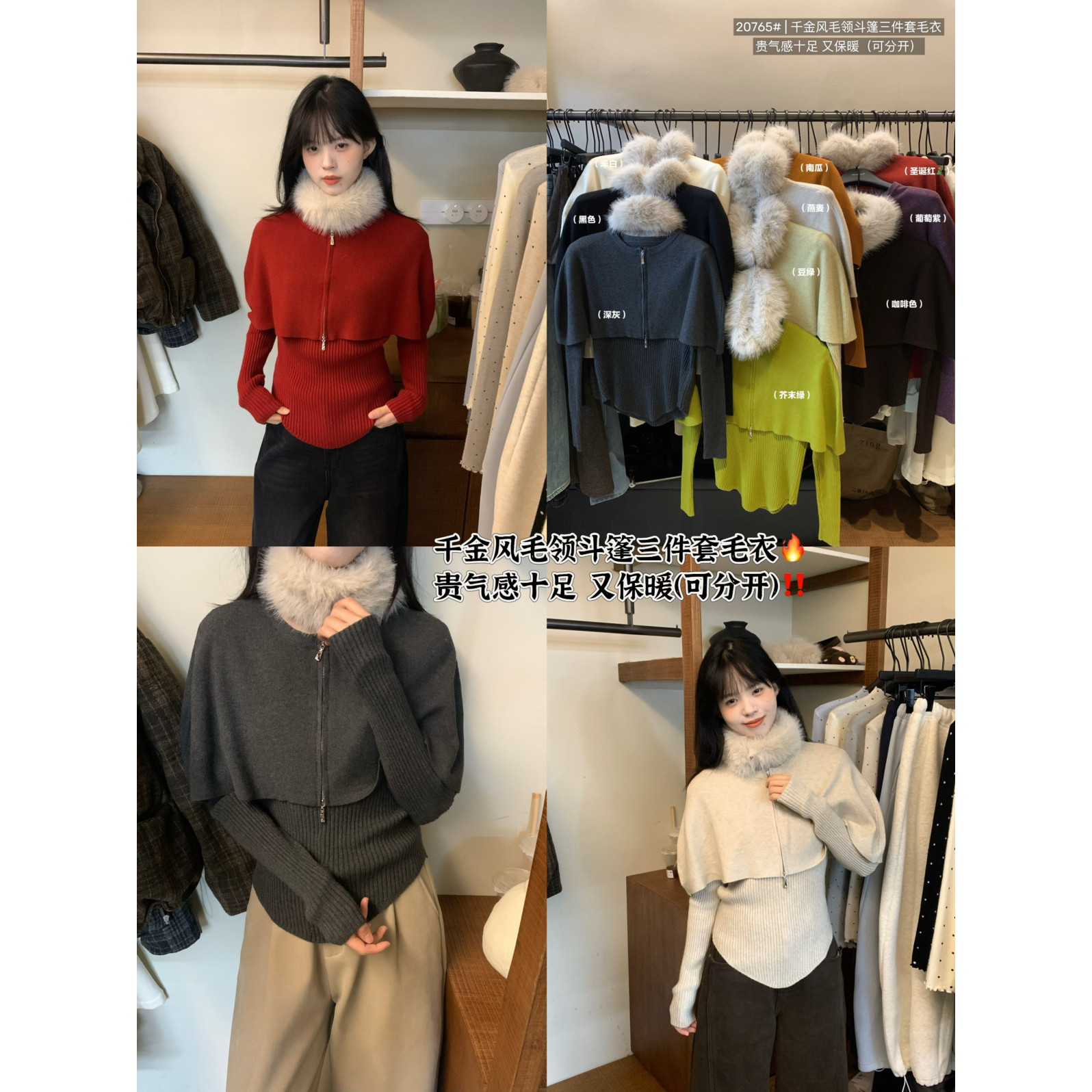 想象SAILORMOON -领斗篷式针织衫(配可拆卸环保毛毛领,披肩)20765