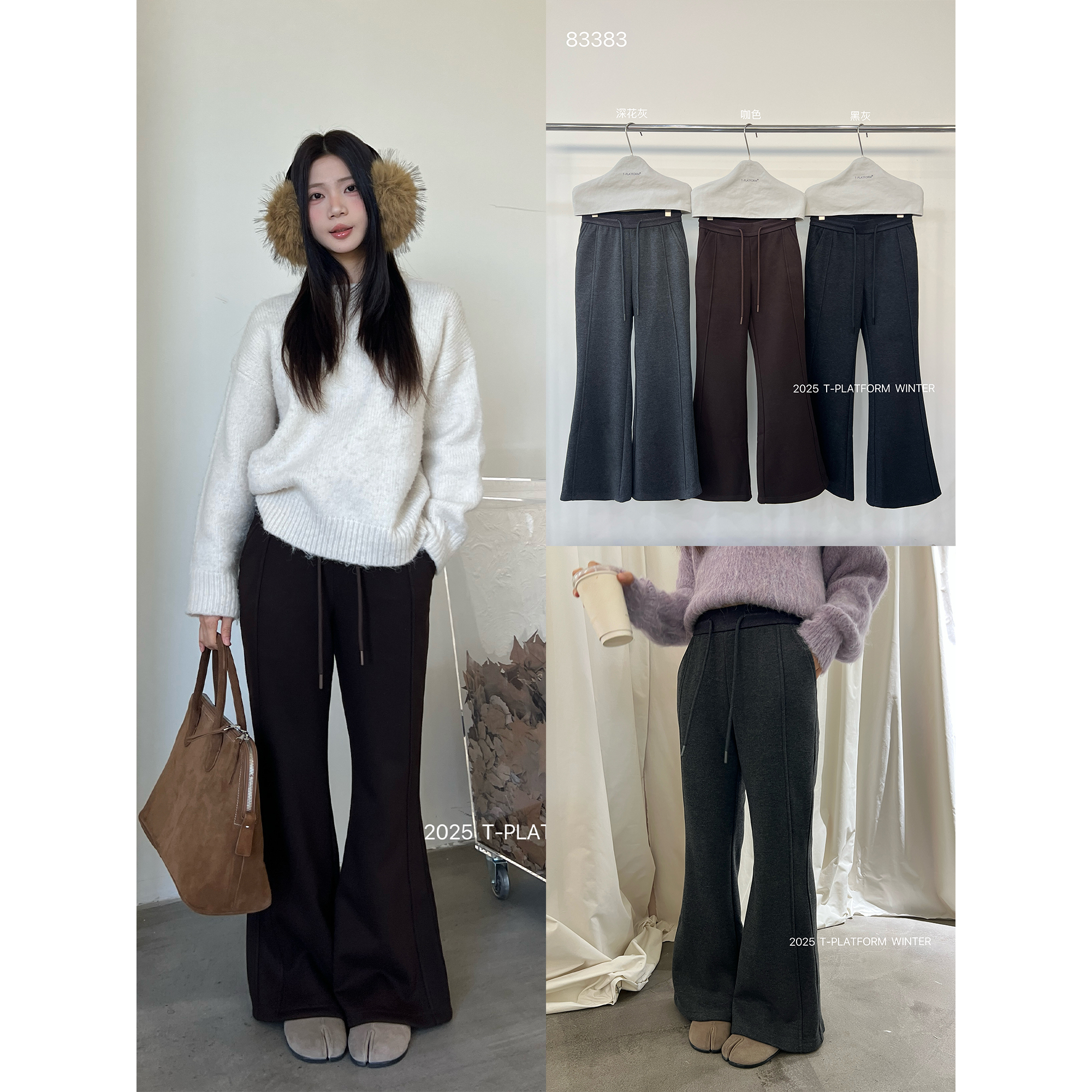 T-PLATFORM-松紧腰加绒微喇休闲卫裤女梨形身材显身材休闲裤83383