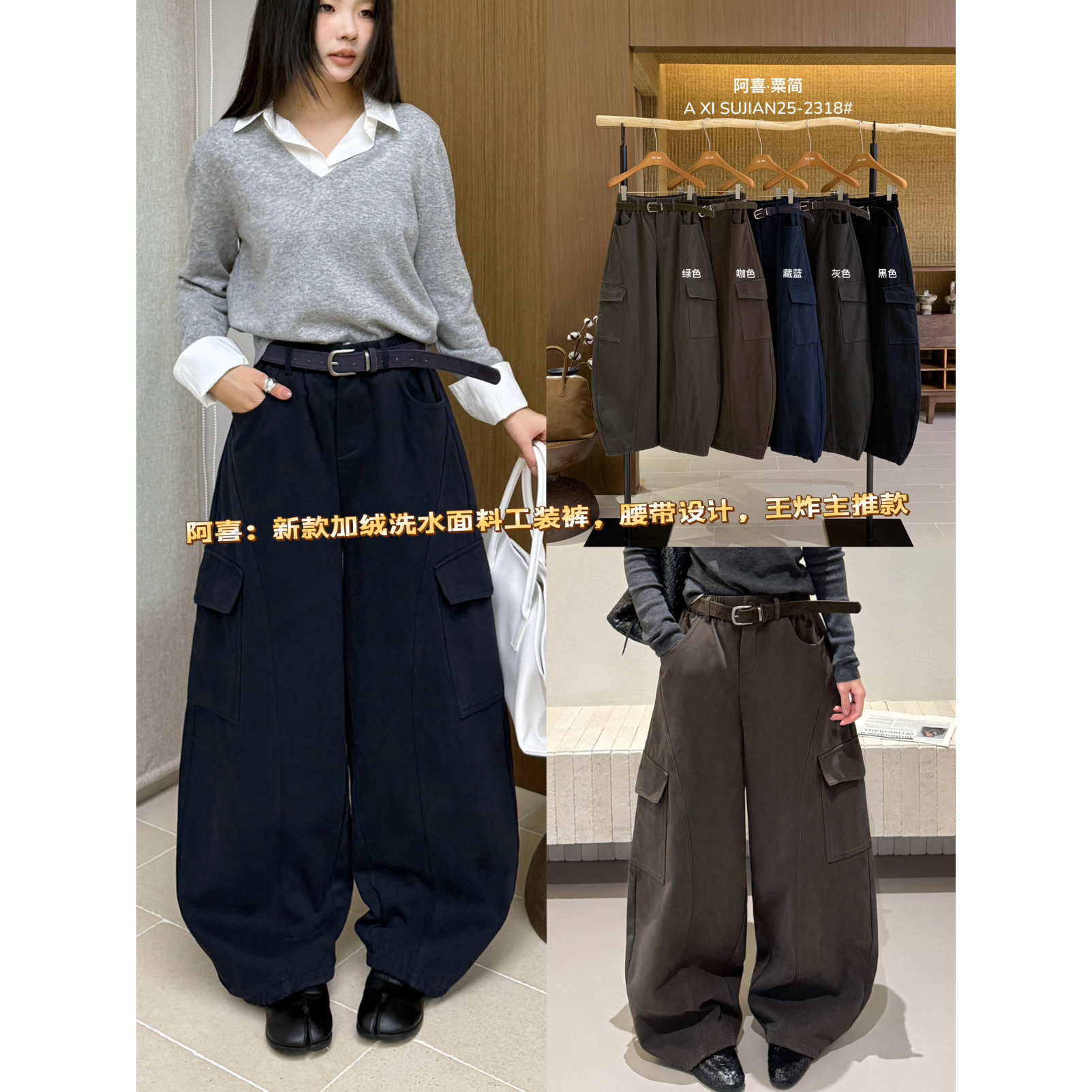 A.XI 阿喜-裤面料舒服有垂感下脚百搭显瘦工装裤(配腰带)25-2318