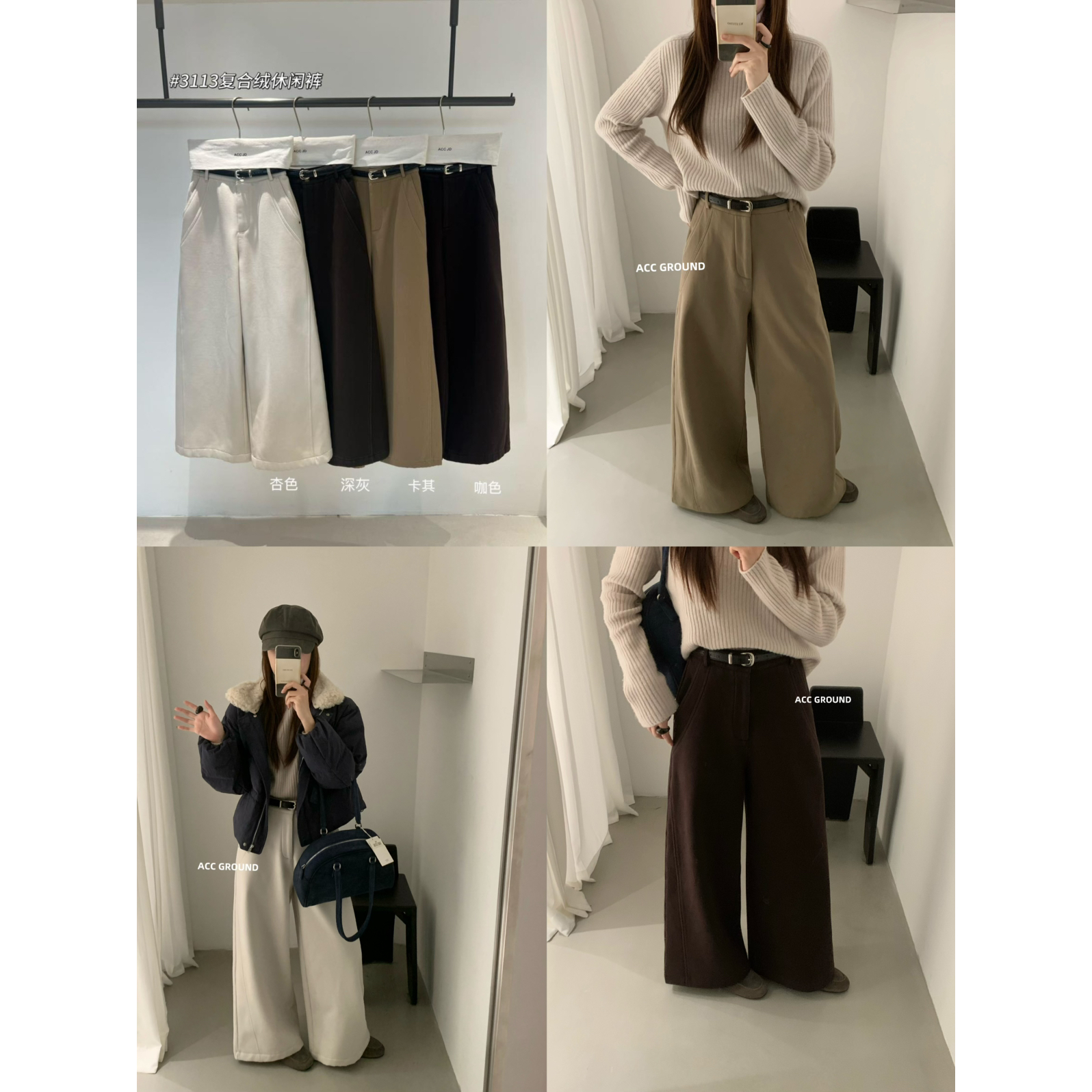 ACC.JD焦点-新韩系百搭九分复合绒阔腿裤休闲裤(配腰带)ys1-3113