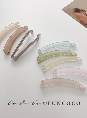 磨砂透明夏季新款~简约竖式卡子香蕉夹竖卡子高马尾发夹盘发神器