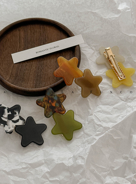 韩国博主同款气质碎花五角星鸭嘴夹刘海发夹边夹发饰头碎发夹子