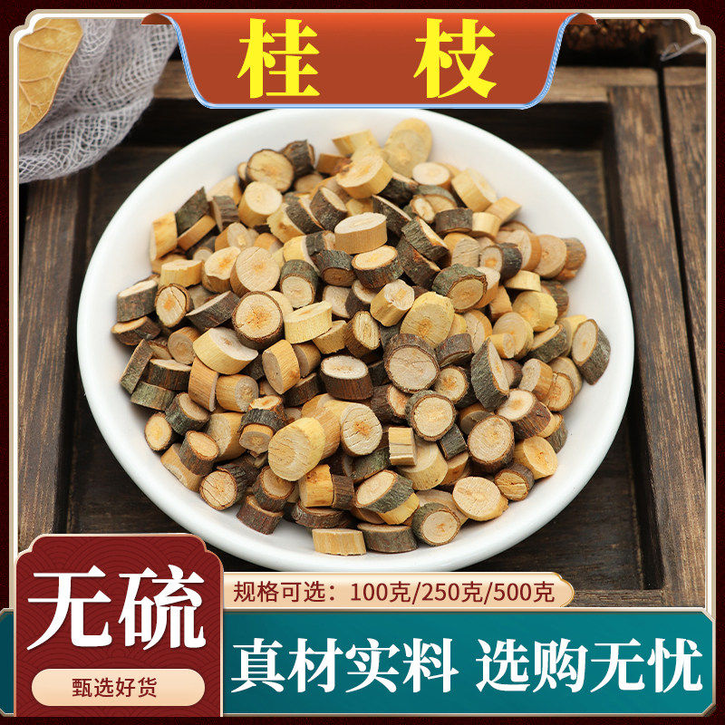 桂枝中药材尖粉干片香料