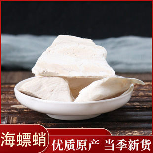 中药材 大块墨鱼骨 乌贼骨 海螵蛸 宠物补钙 专卖  中药材店铺