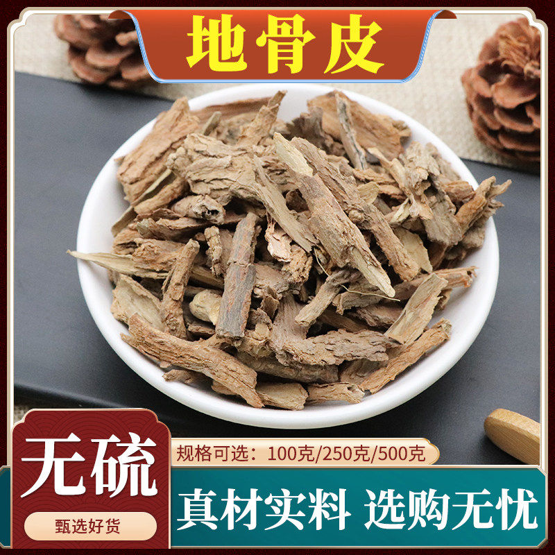 地骨皮中药材天然包邮地骨皮宁夏地骨皮粉另售葛根山楂无硫500g克