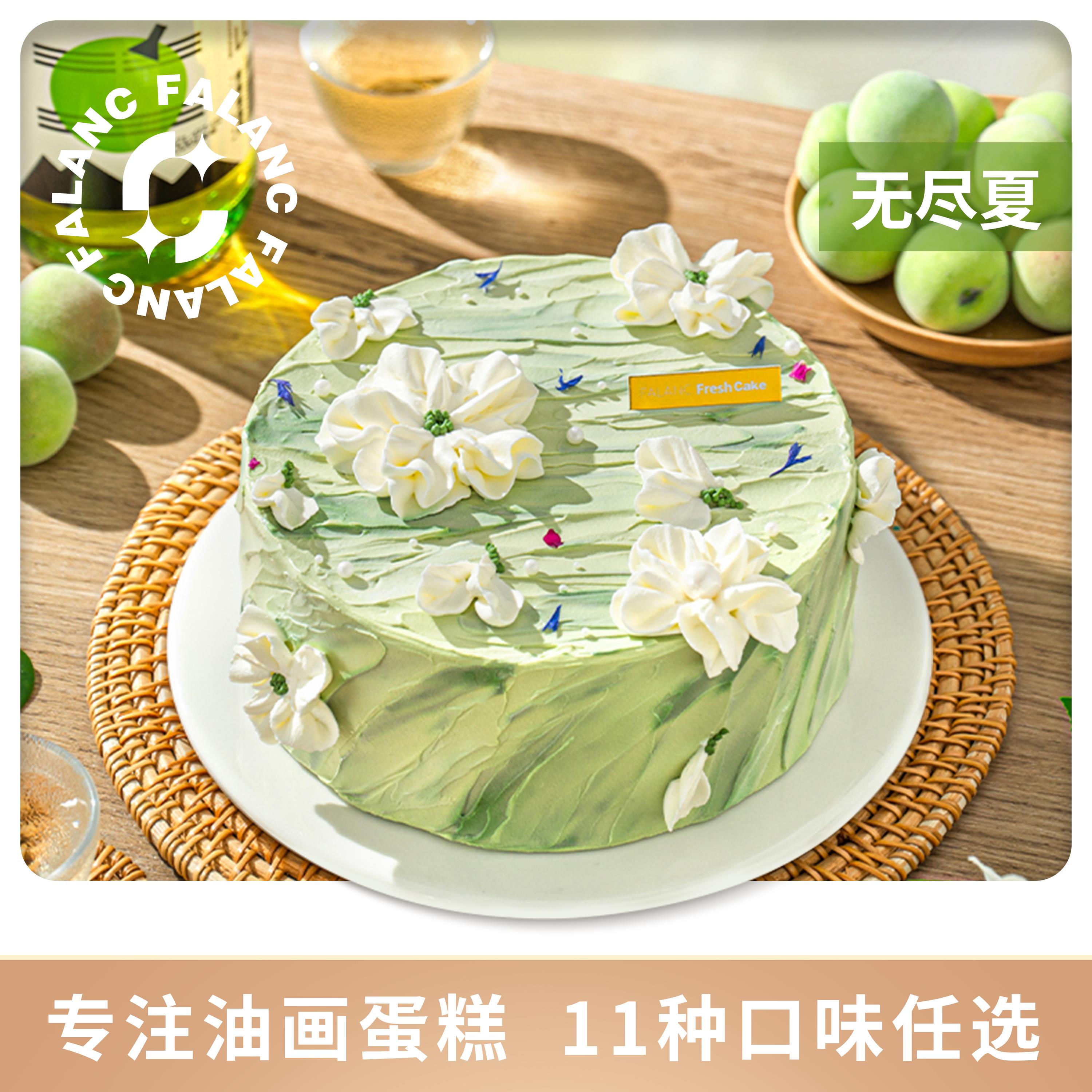 FALANC无尽夏动物奶油定制生日蛋糕北京上海广州深圳上海广州深圳