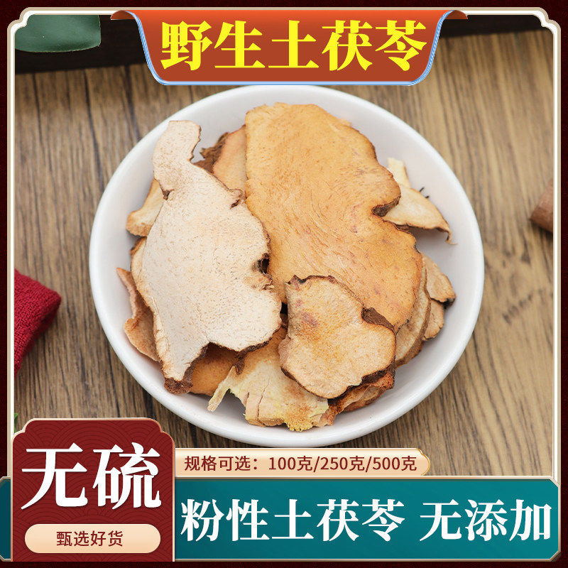 野生土茯苓中药材片干干