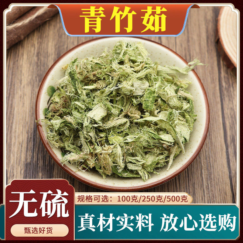青竹茹中药材头层青竹茹丝新货竹皮青丝蚕砂竹茹粉天然无添加500g