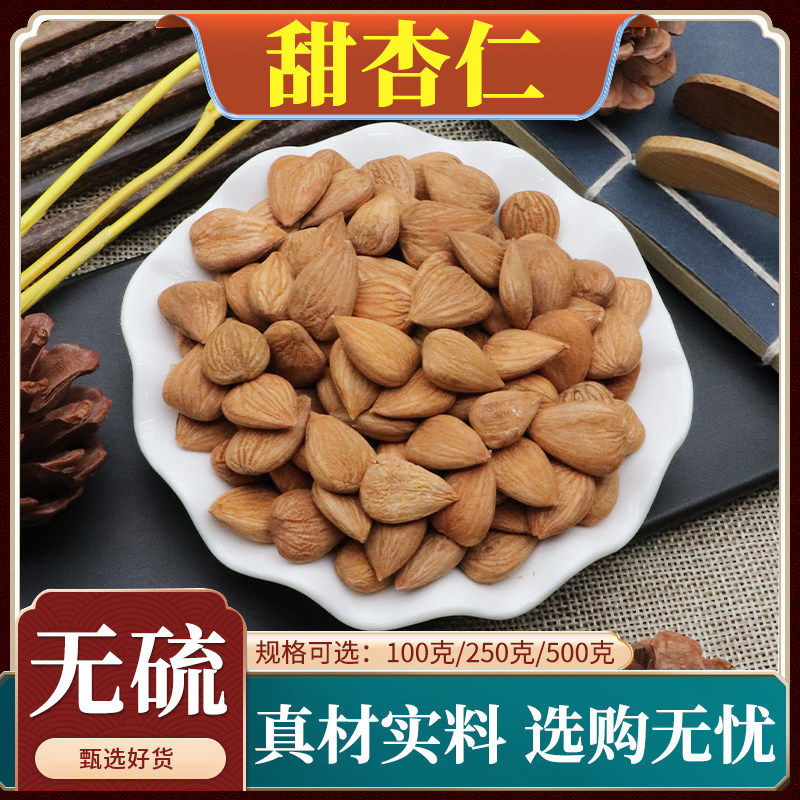 甜杏仁中药材干新货无硫