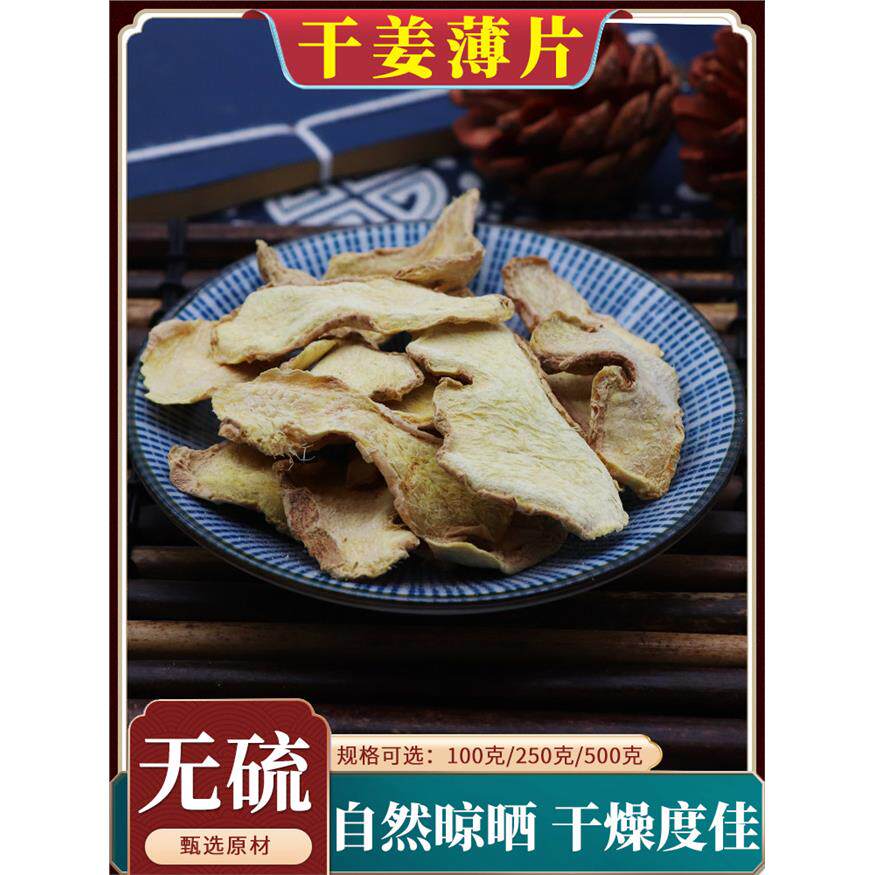 云南老姜片水浸姜粉小姜