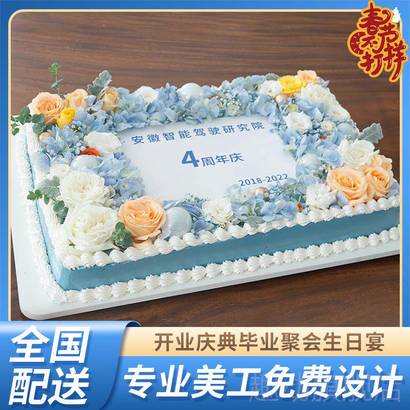 方形生日蛋糕大型开业乔迁企业周年宴会庆典公司定制全国同城配送