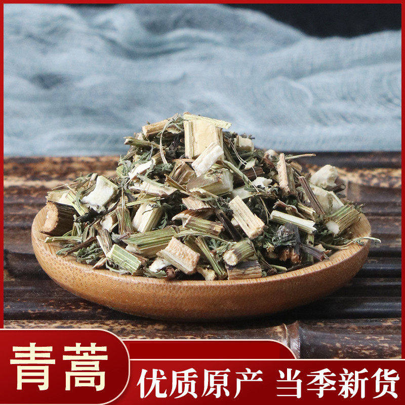 中药材 青蒿50克 新鲜青蒿草  青蒿粉 黄蒿 臭蒿 苦蒿 中草药大全