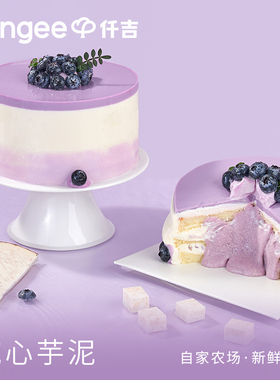 流心芋泥蓝莓鲜果奶油生日蛋糕小甜品下午茶武汉同城上海广州深圳