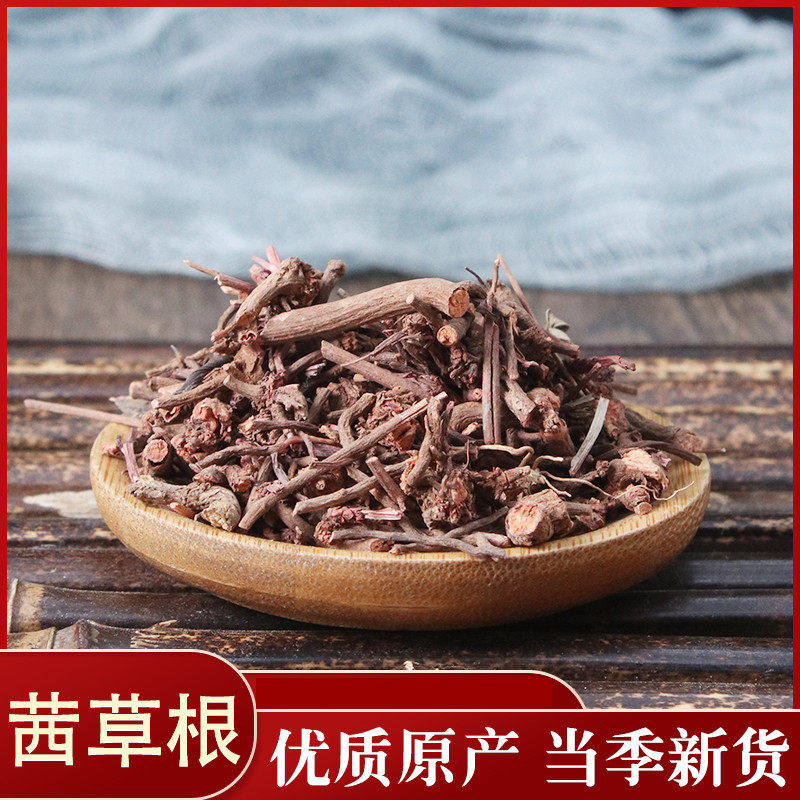 中药材茜草50g根血见愁