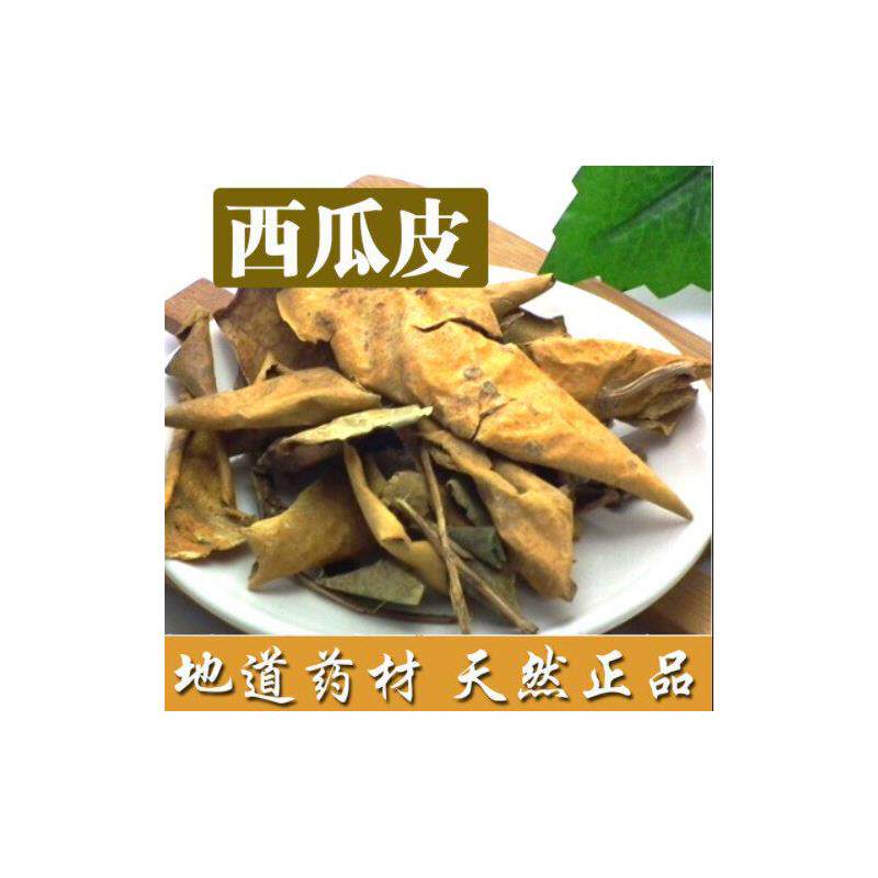 中药材 正品西瓜皮 西瓜翠衣 西瓜青粉 西瓜皮 50克