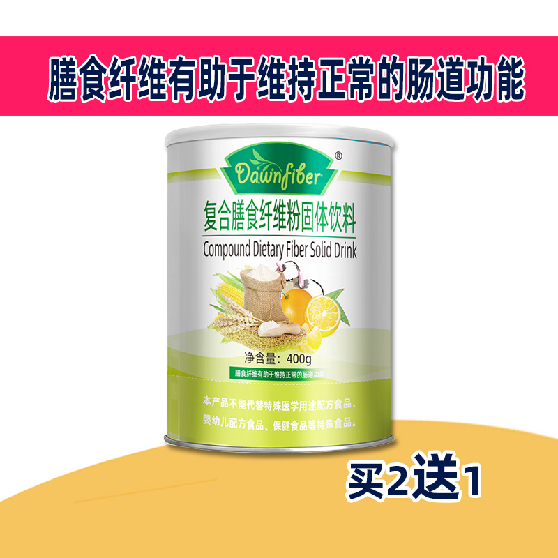 Dawnfiber复合膳食纤维粉益生元