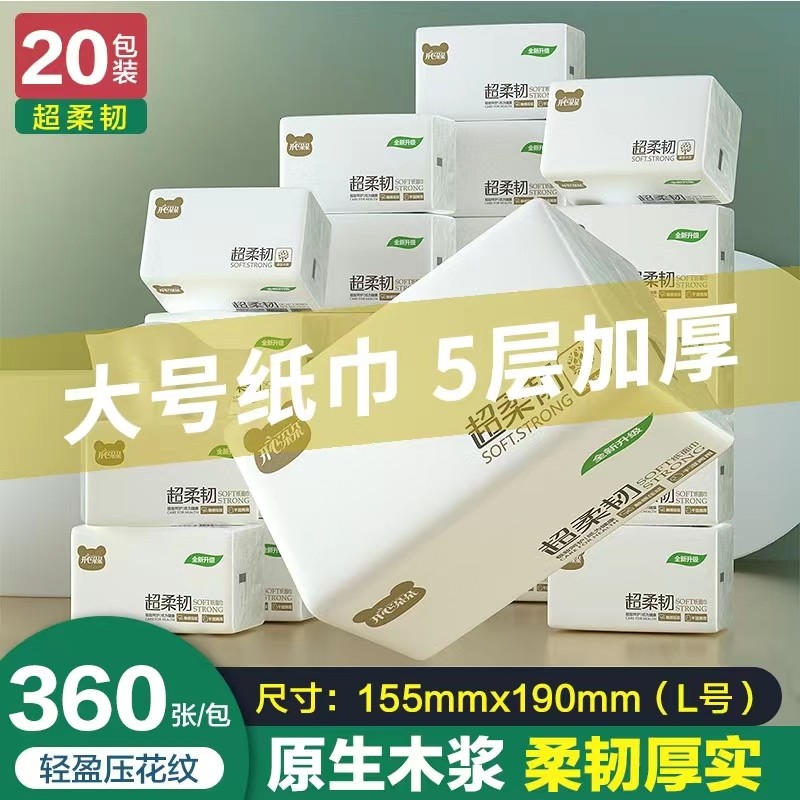 2025新款开心朵朵加厚纸巾抽纸母婴专用卫生纸大规格包餐巾纸巾,洗护清洁剂/卫生巾/纸/香薰,抽纸,淘宝优惠券,粉丝福利购,淘宝优惠卷