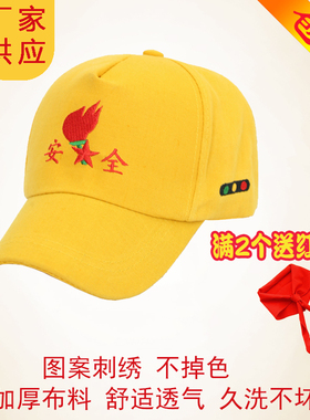 交通图案红绿灯加厚安全小黄帽