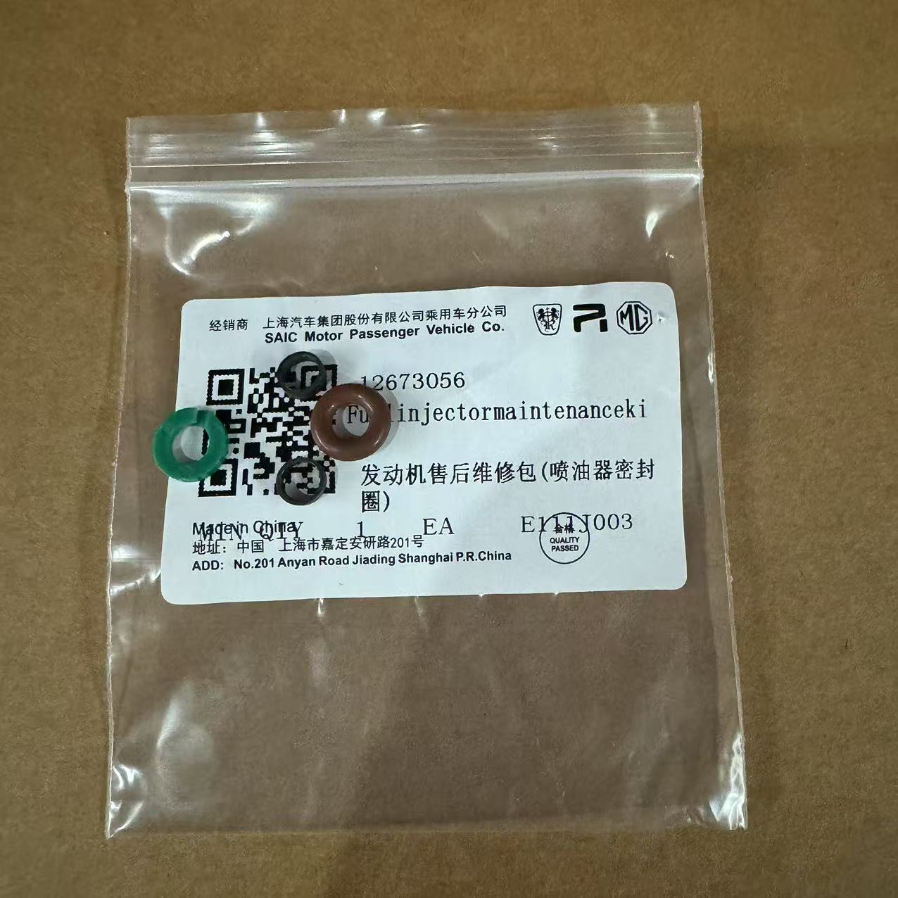 适用于荣威RX5E360I6E名爵锐腾GS1.5T发动机喷油嘴密封胶圈修理包