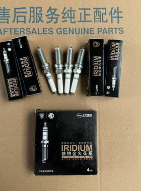 适配荣威i5 22款 D7DMH MG5 23款原厂铱铂金火花塞4支装