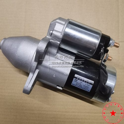 南京名爵起动机马达原装