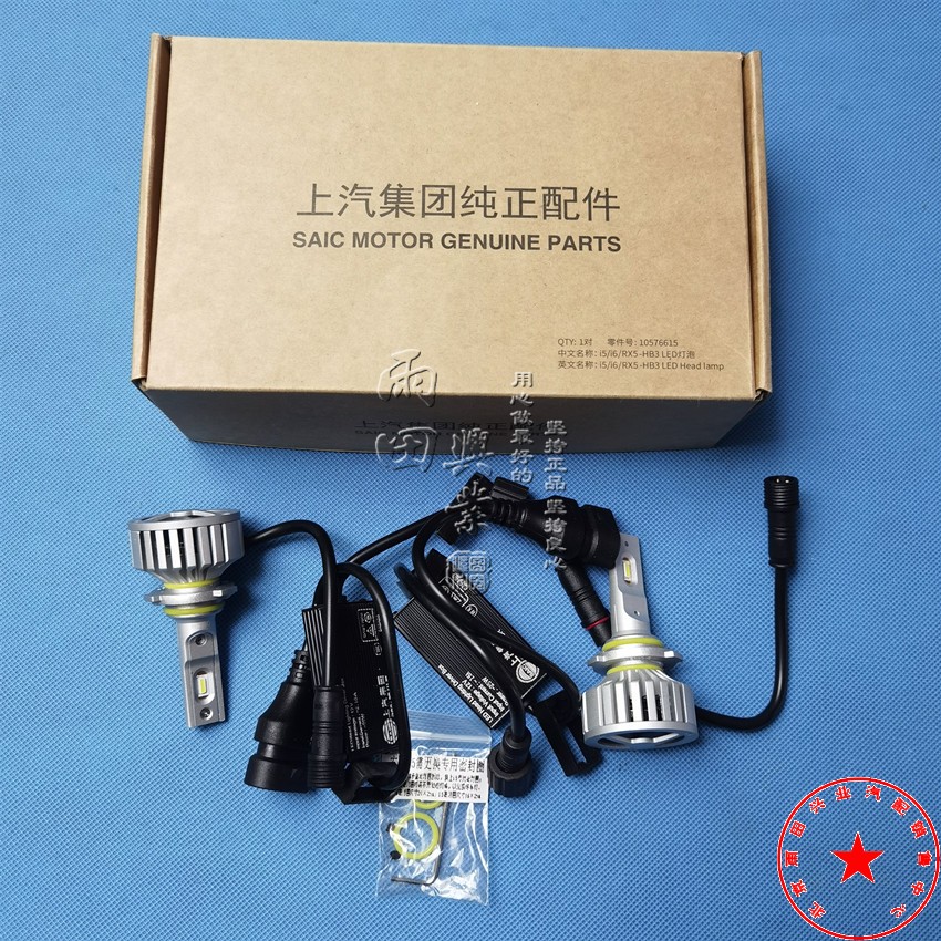 适用于荣威EI6 EI5 RX5名爵ZS 新MG6汽车LED大灯远近光灯泡HB3灯