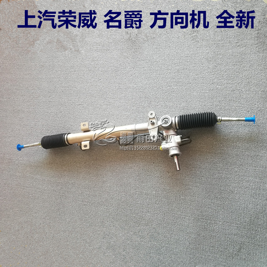 荣威350RX3360550转向机方向机750 W5 RX5950名爵zs方向机总成