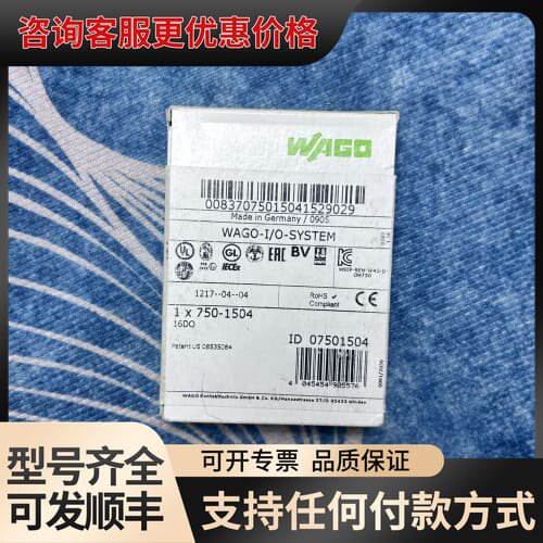 议价750-1504，德国WAGO万可模块 16DO数字量输可维修