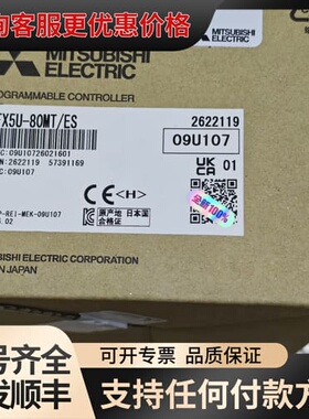 议价FX5U-80MT/ES 可维修