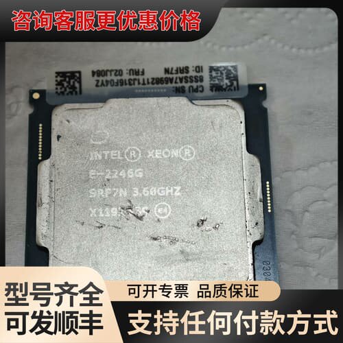 议价E-2246G可维修