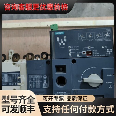 议价双电源转换开关3KC8438-0CA22-0GA3可维修
